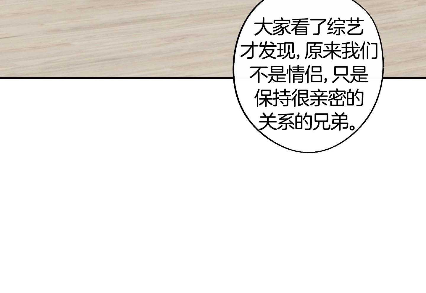 在我身边你可以永远当个小孩漫画,第58话2图