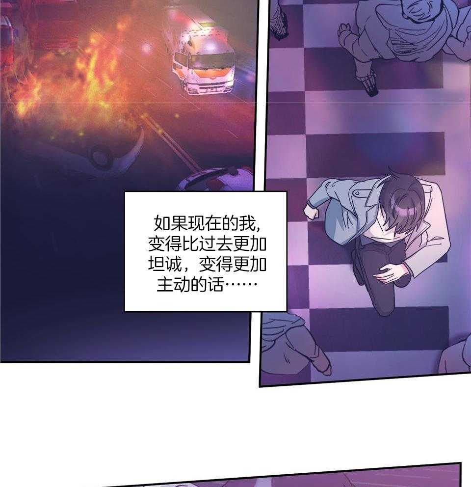 在我身边，亲爱的！漫画,第70话2图