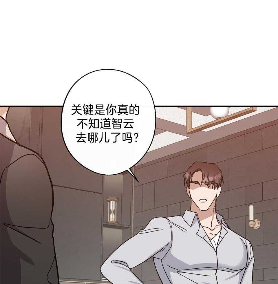 在我身边有一个篱笆漫画,第81话2图