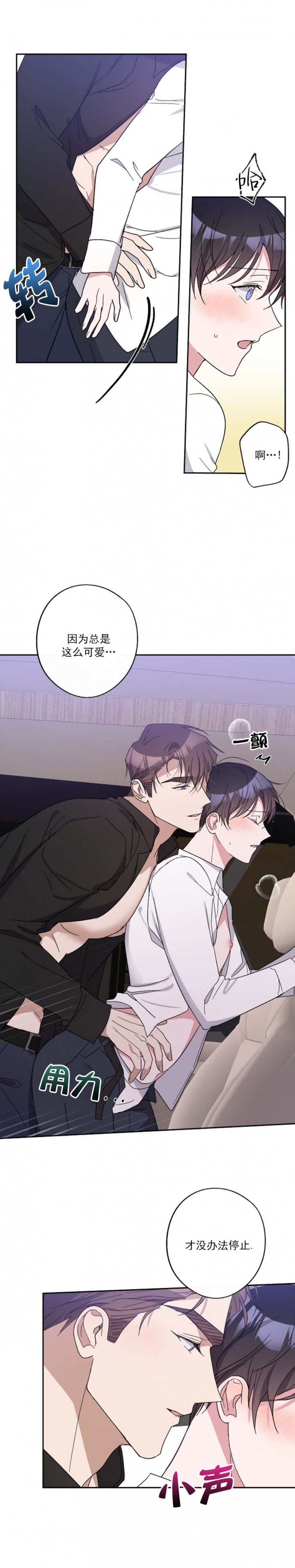 在我身边，亲爱的！漫画,第40话1图