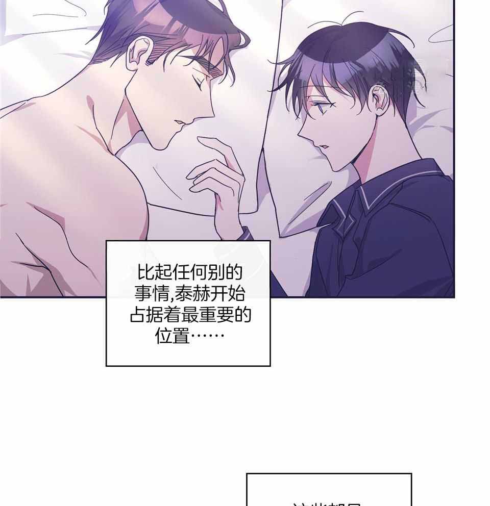 在我身边有一个篱笆漫画,第70话1图