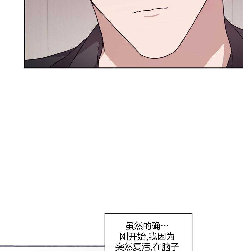 在我身边，亲爱的！漫画,第70话1图