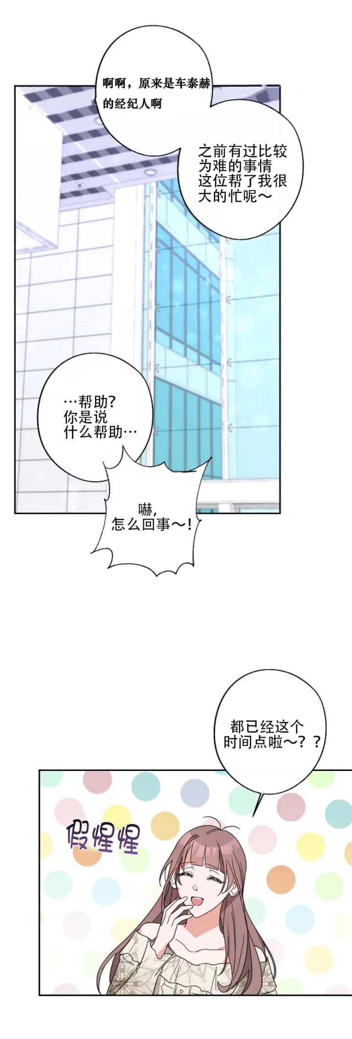 在我身边路虽远粤语歌漫画,第46话2图