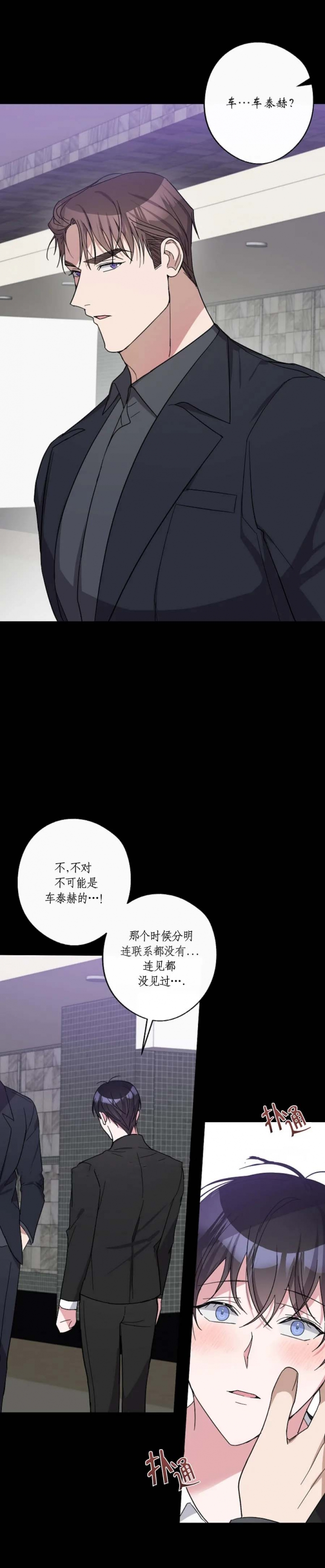 在我身边，亲爱的！漫画,第44话1图