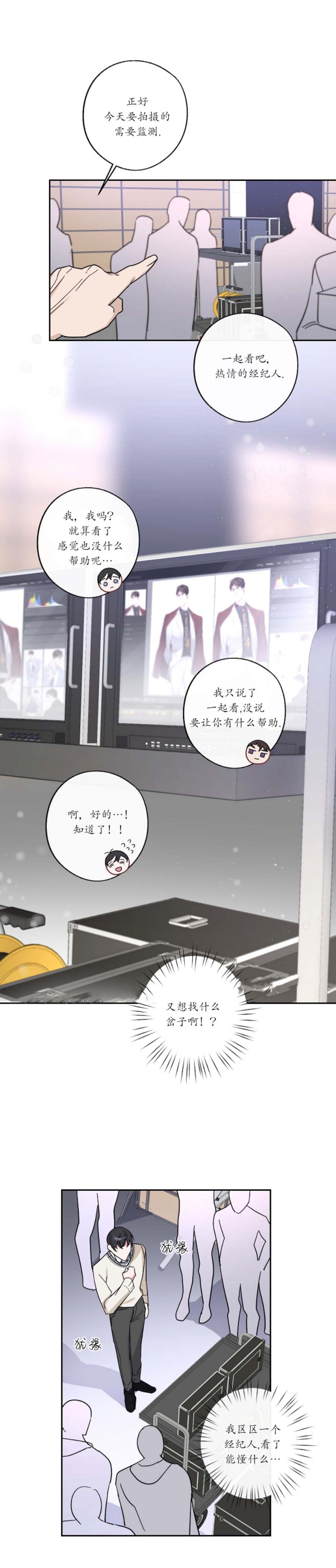 在我身边路虽远粤语歌漫画,第9话1图