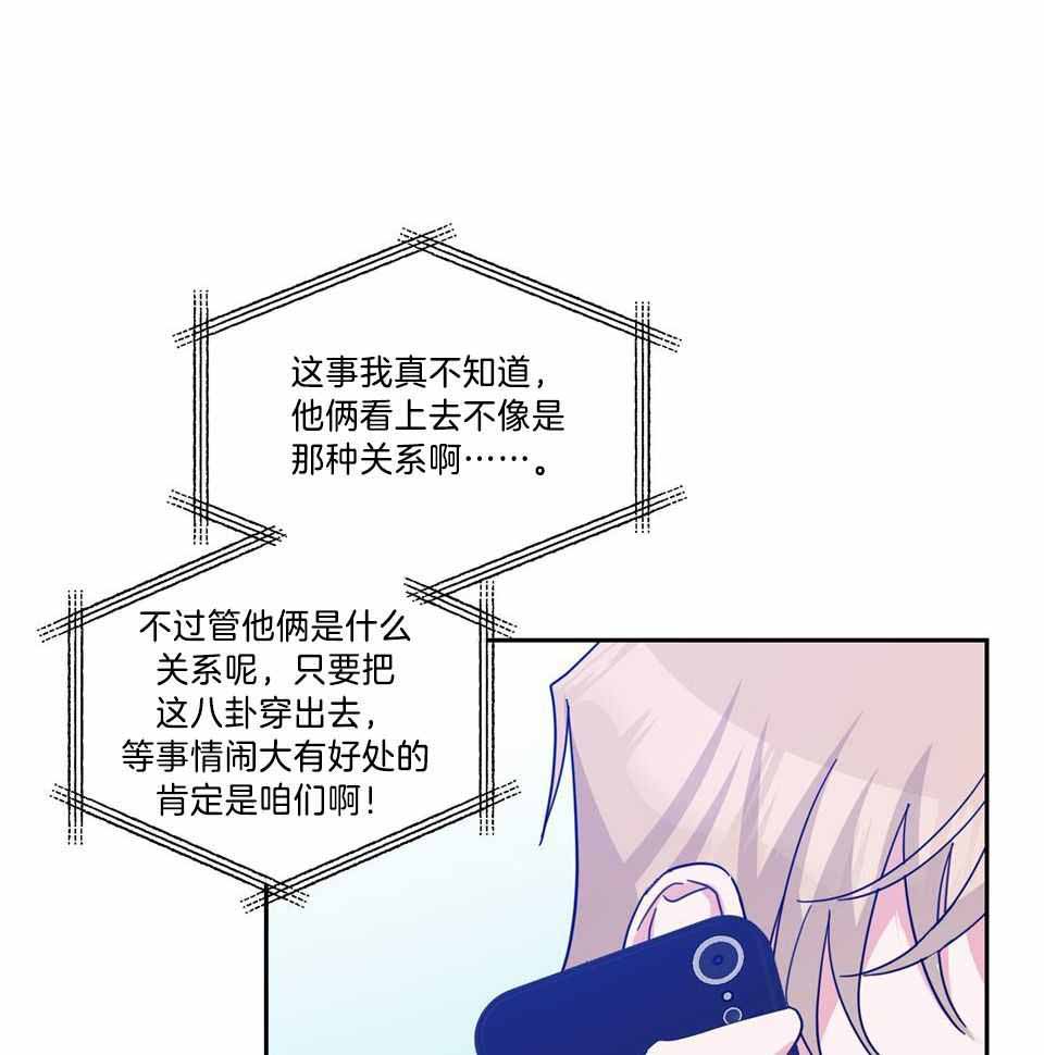 在我身边你可以永远当个小孩文案漫画,第74话1图