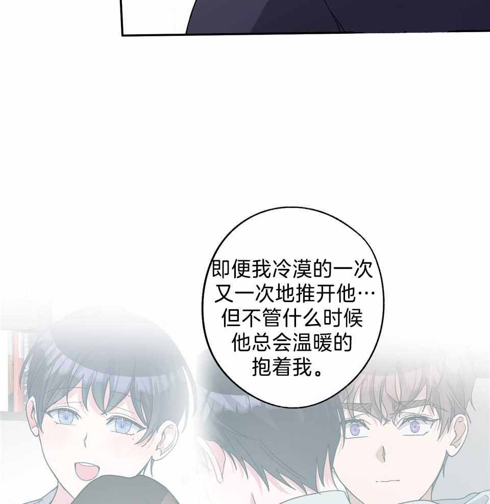 在我身边就好歌词漫画,第77话2图