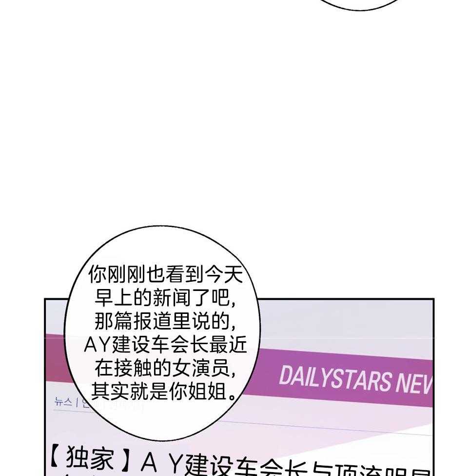 在我身边，亲爱的！漫画,第82话2图