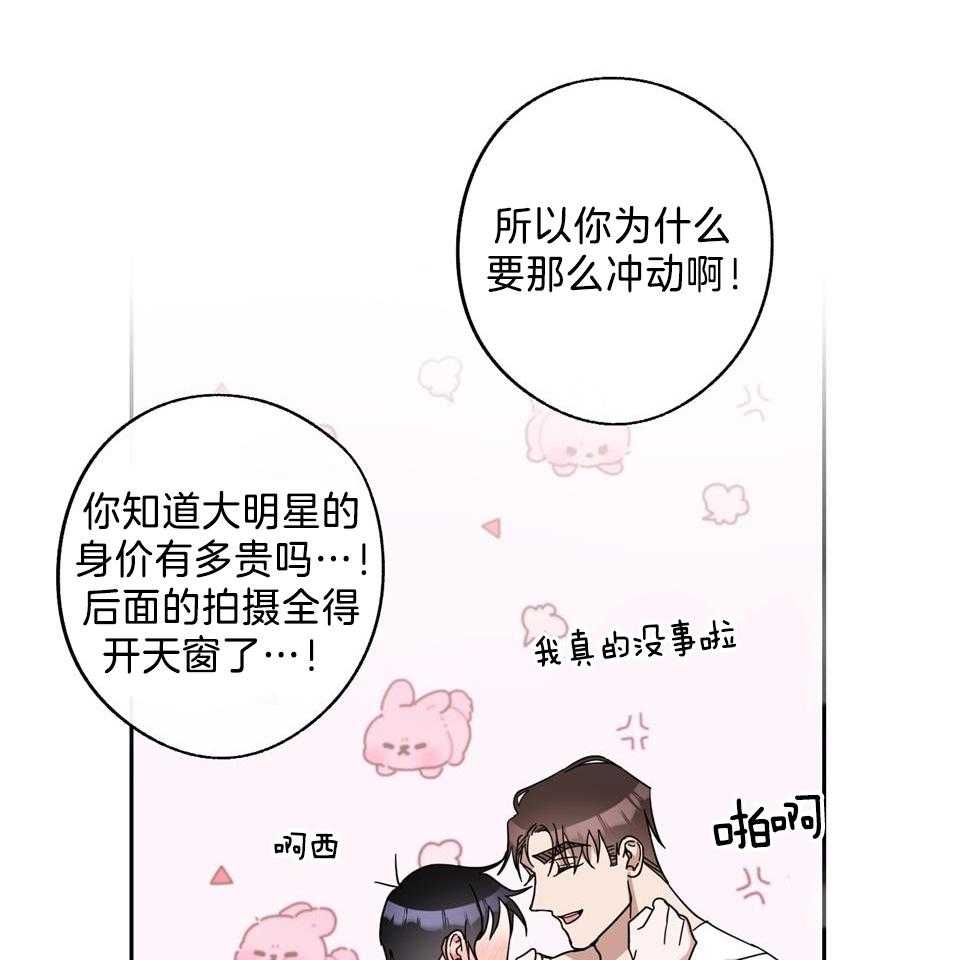 在我身边，亲爱的！漫画,第79话2图