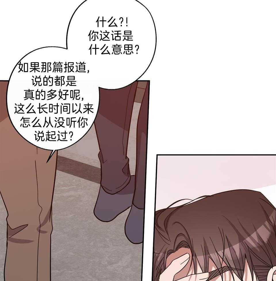 在我身边，亲爱的！漫画,第81话2图