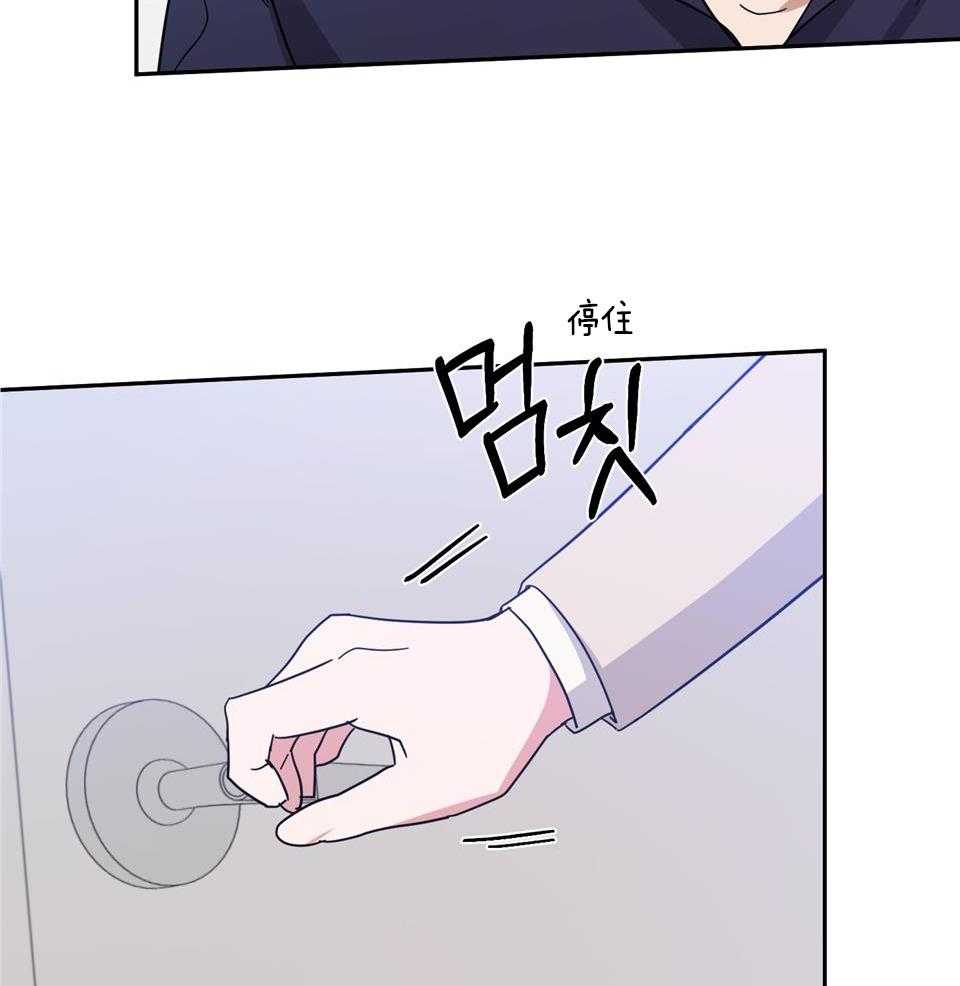 在我身边歌词合拍漫画,第77话1图