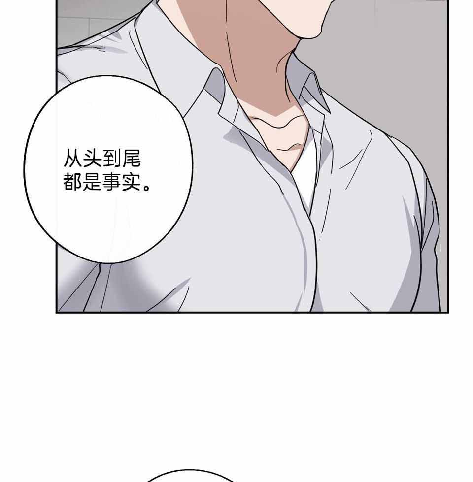 在我身边有一个篱笆漫画,第81话1图