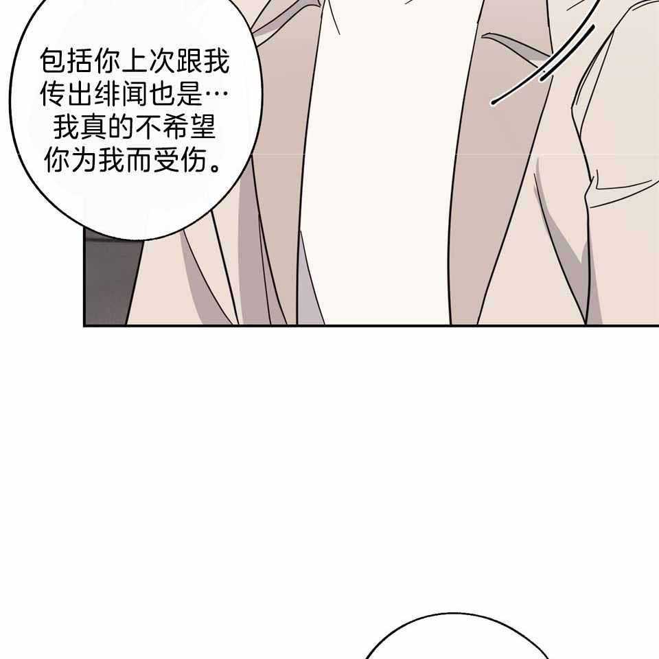 在我身边亲爱的亲亲漫画漫画,第79话1图