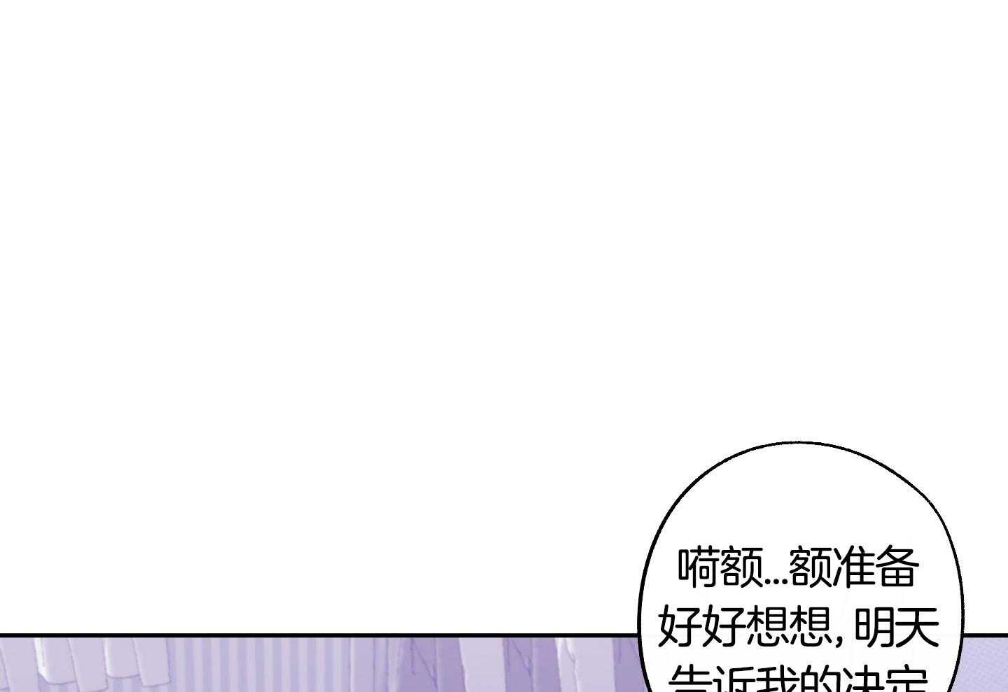 在我身边你可以永远当个小孩漫画,第58话2图