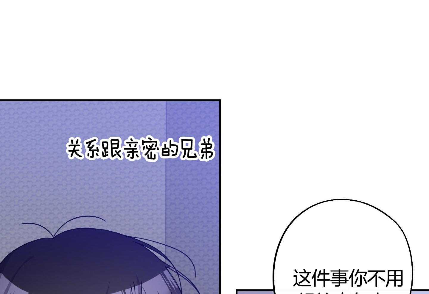 在我身边，亲爱的！漫画,第58话1图