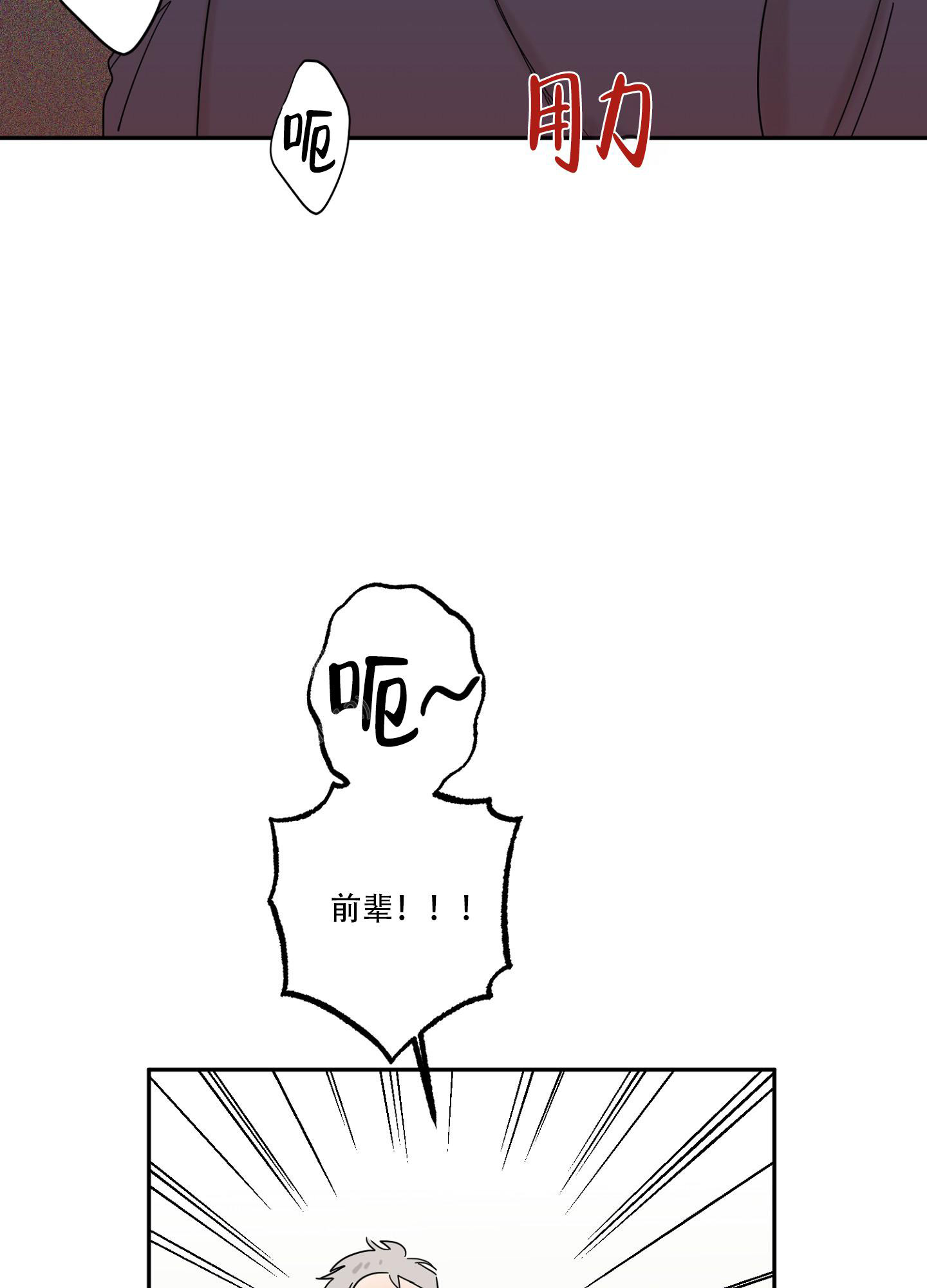 计划之外漫画,第18话1图