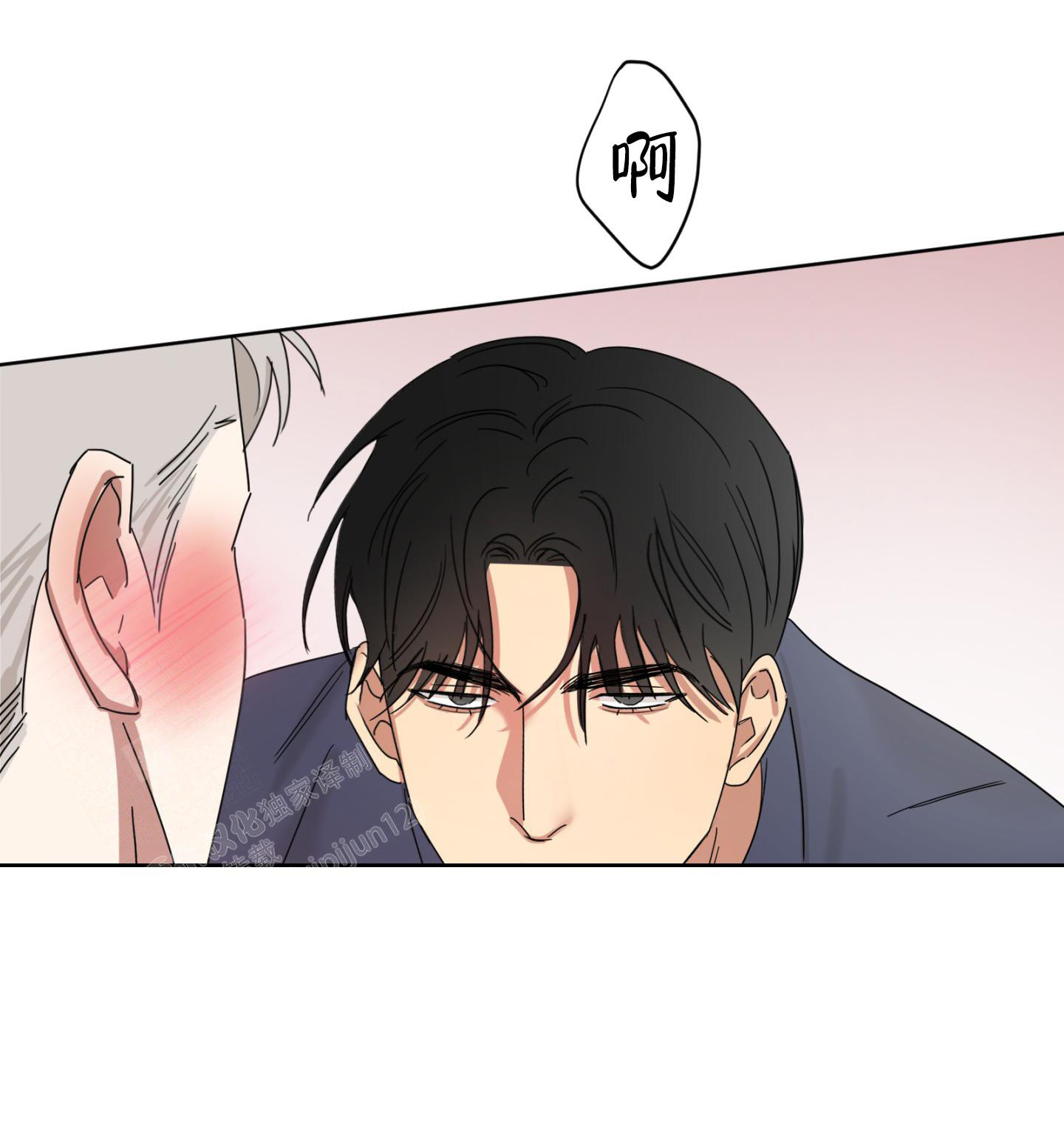 计划之外漫画,第14话2图