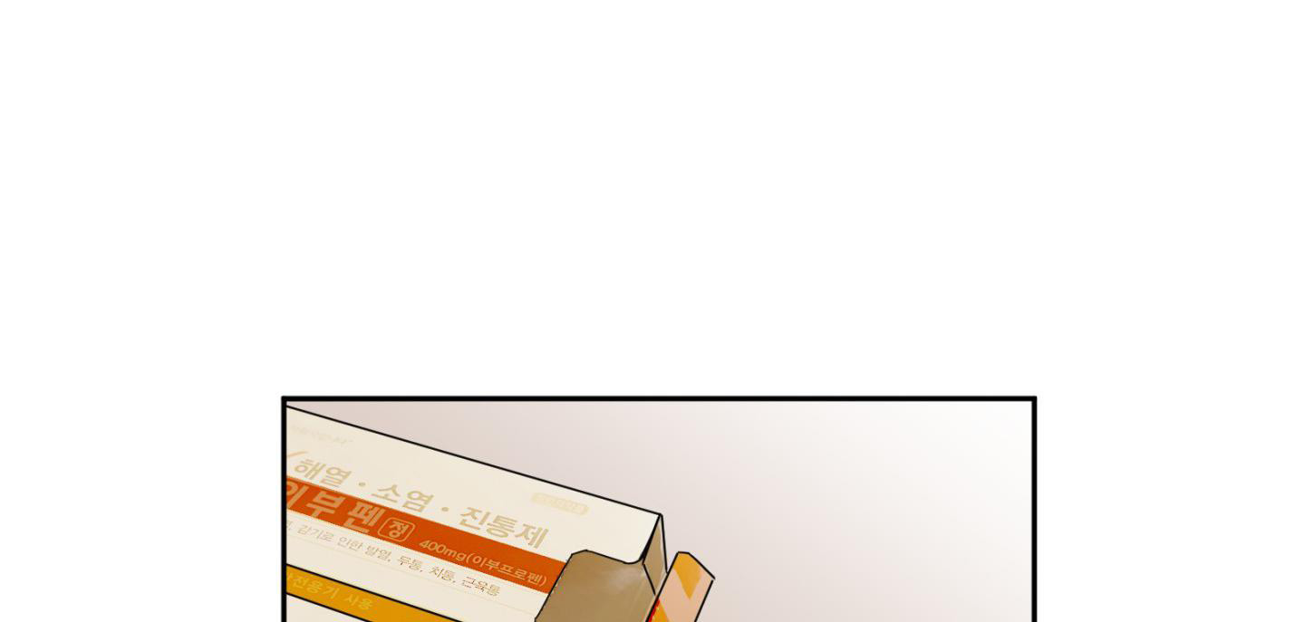 计划之外漫画,第11话1图