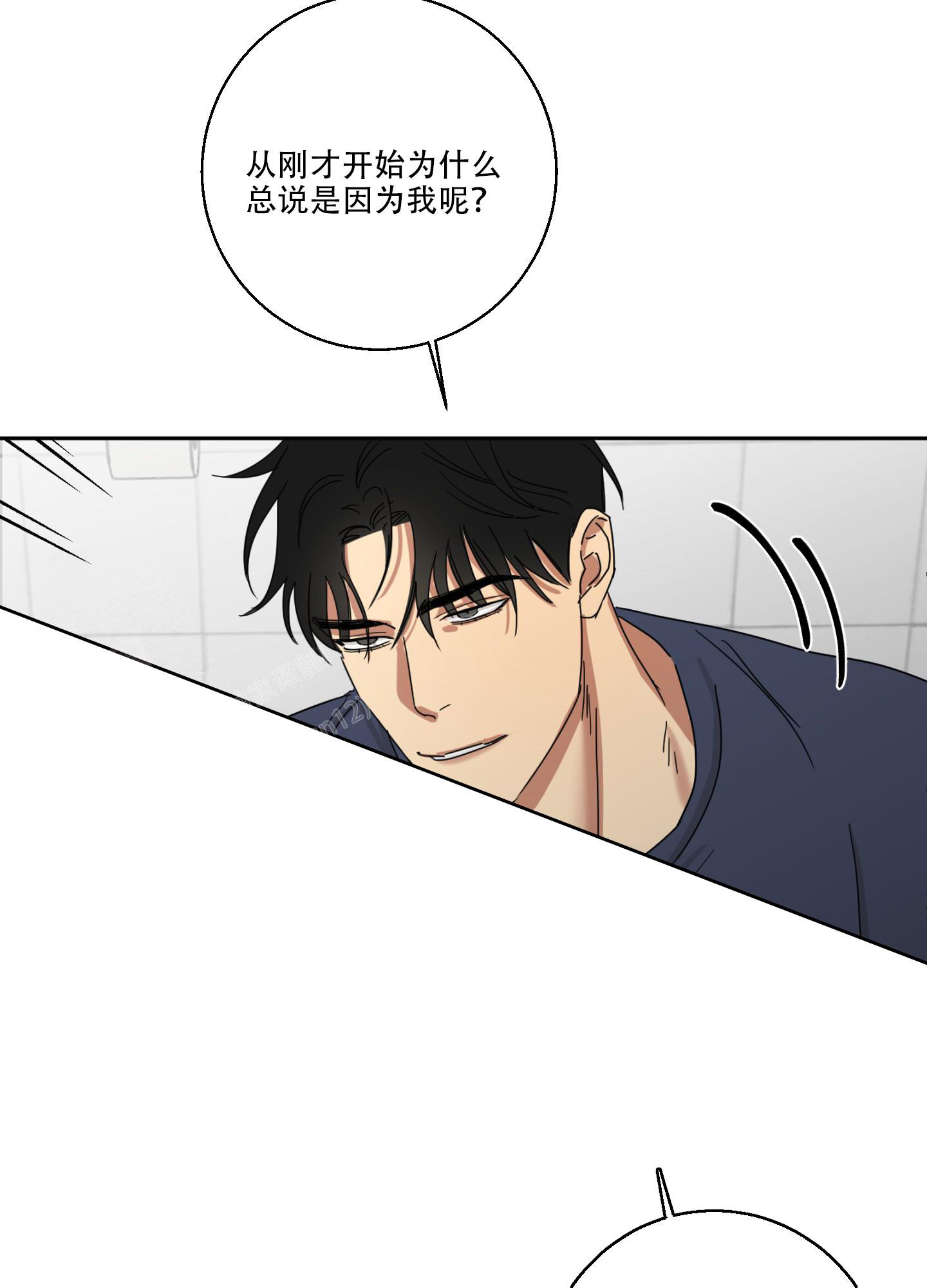 计划之外漫画,第15话1图