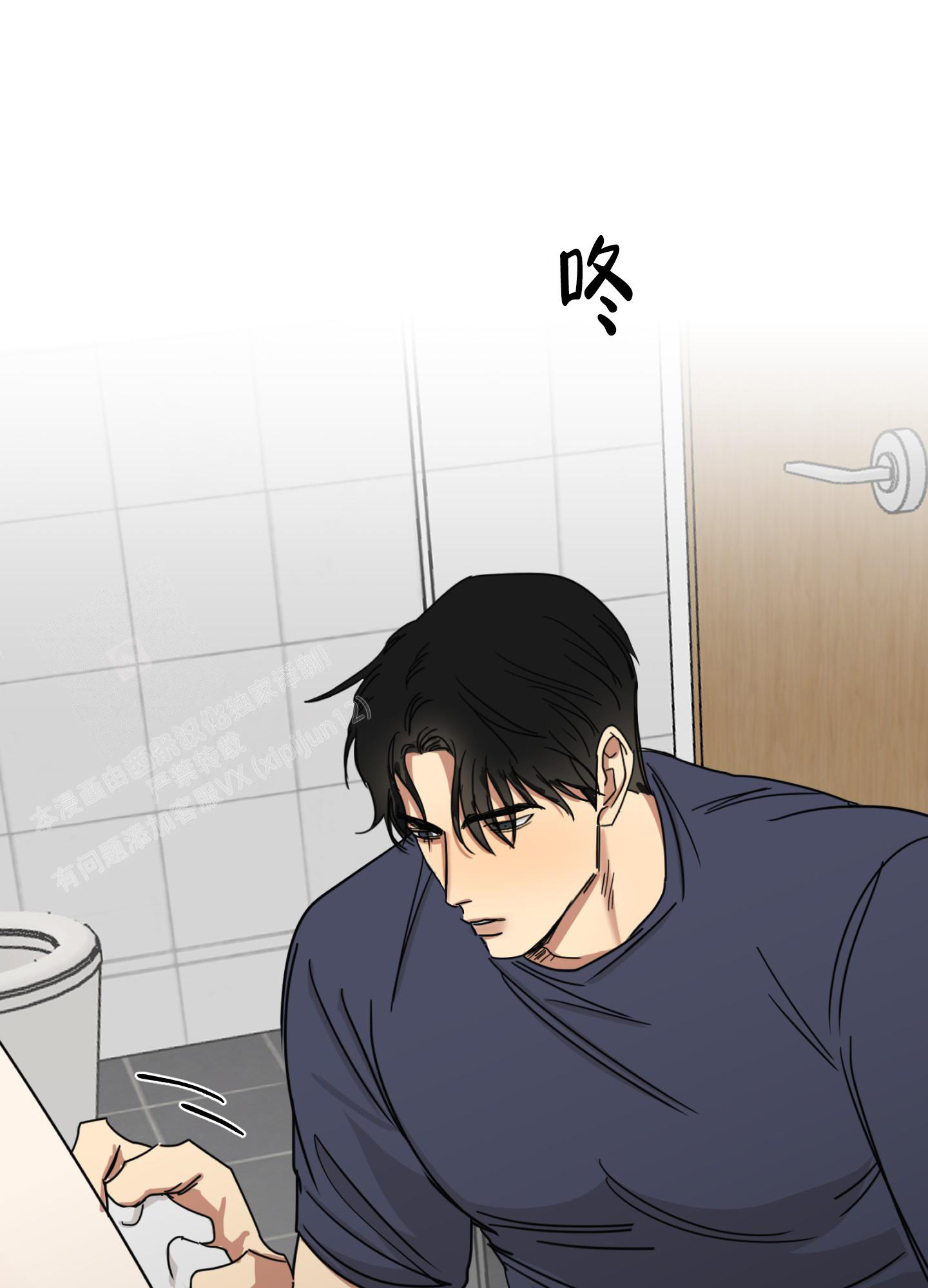 计划之外漫画,第15话2图