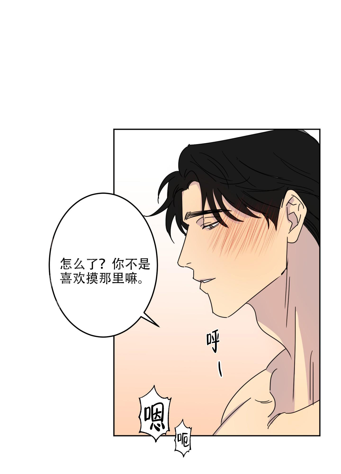 计划之外漫画,第4话1图