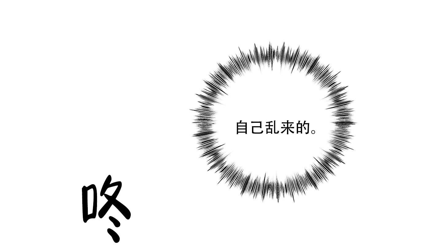 计划之外漫画,第15话1图