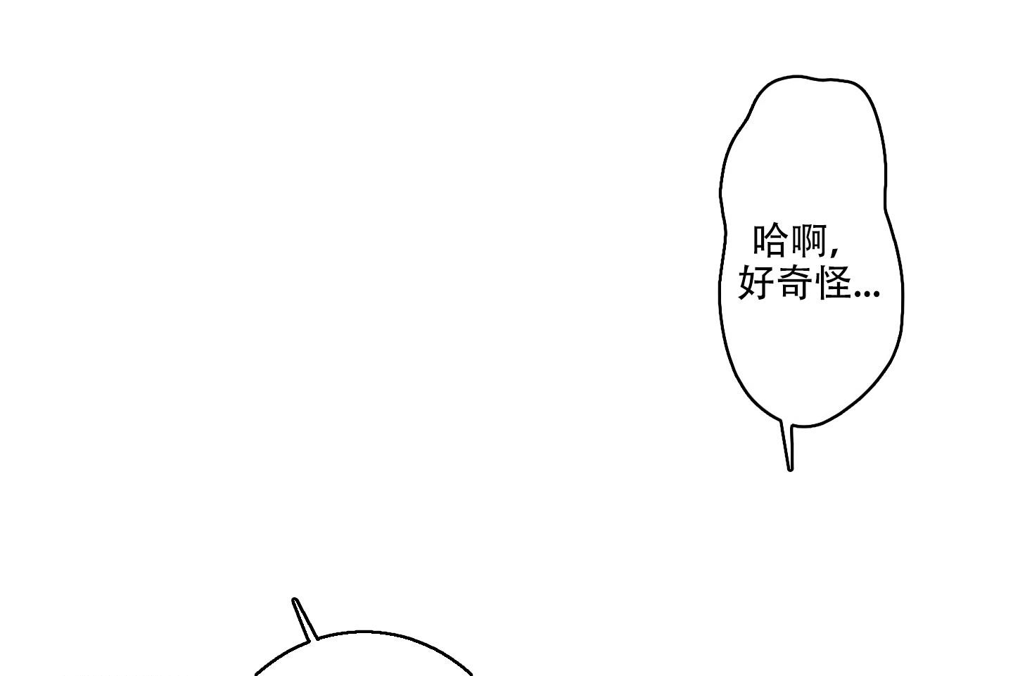 计划之外漫画,第4话1图