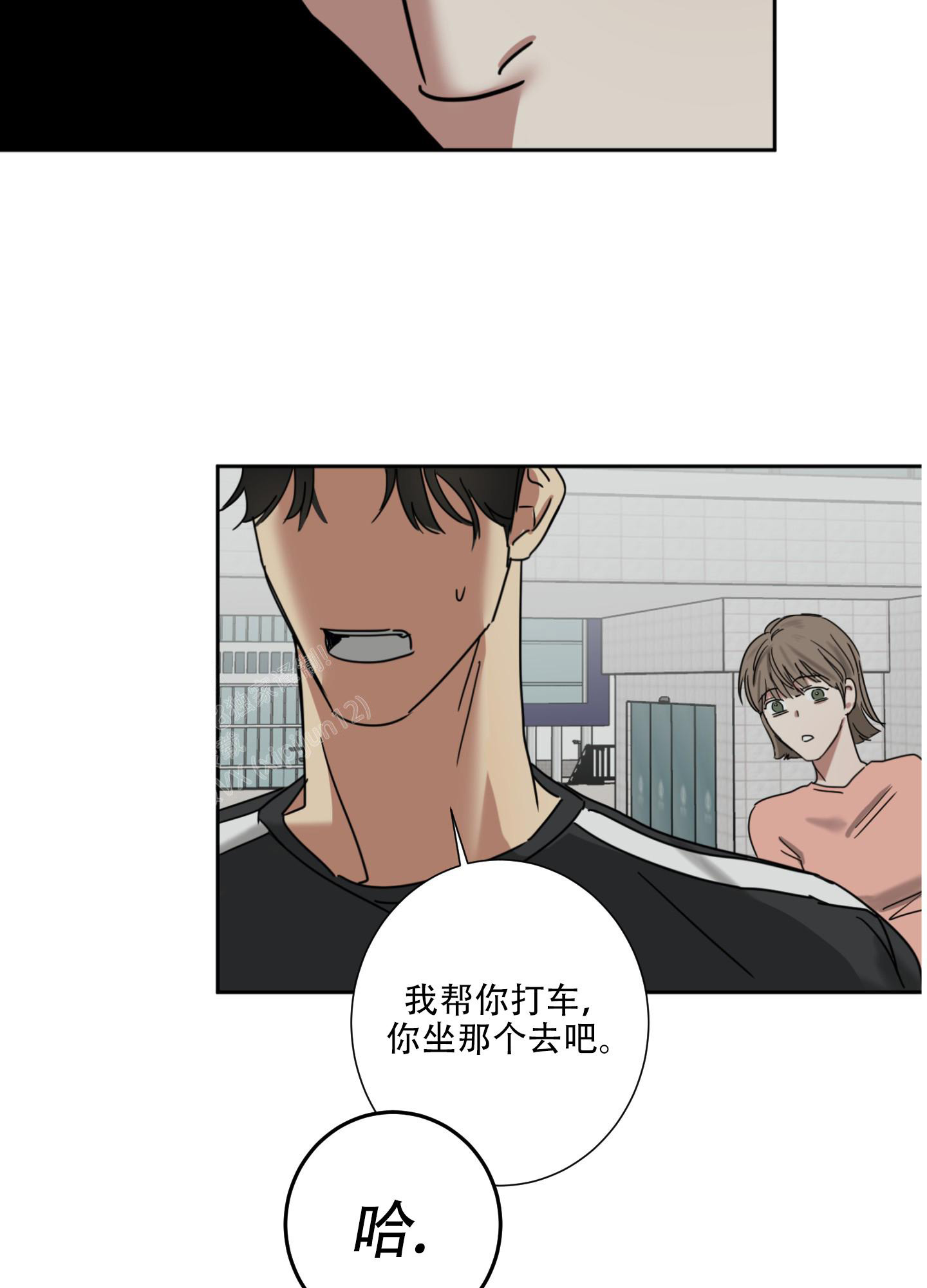 计划之外漫画,第9话1图