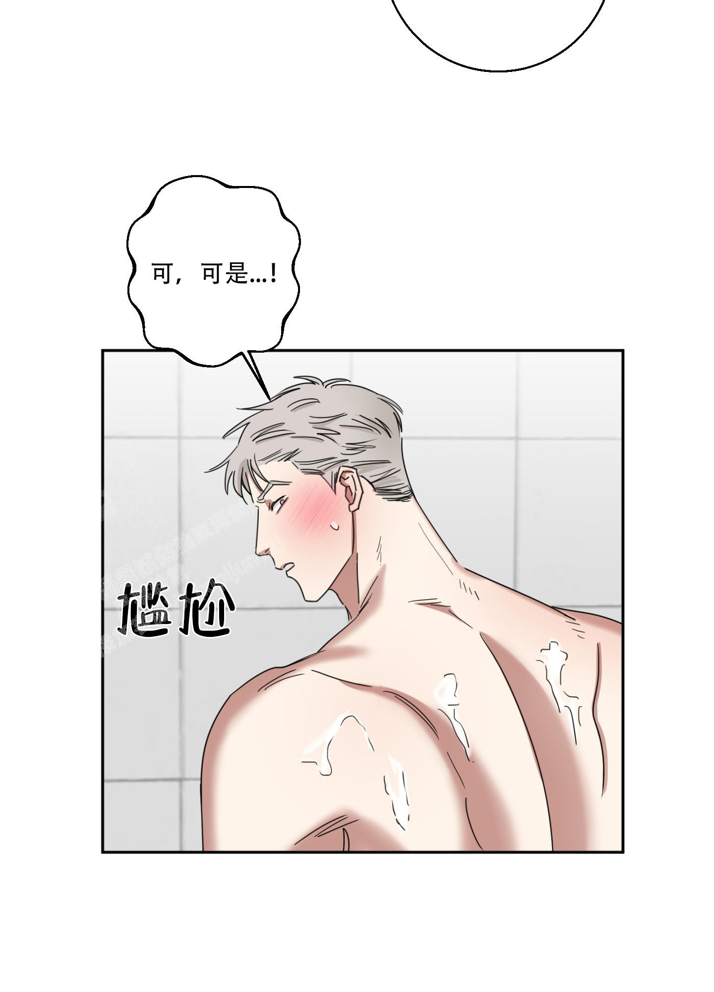 计划之外漫画,第15话1图