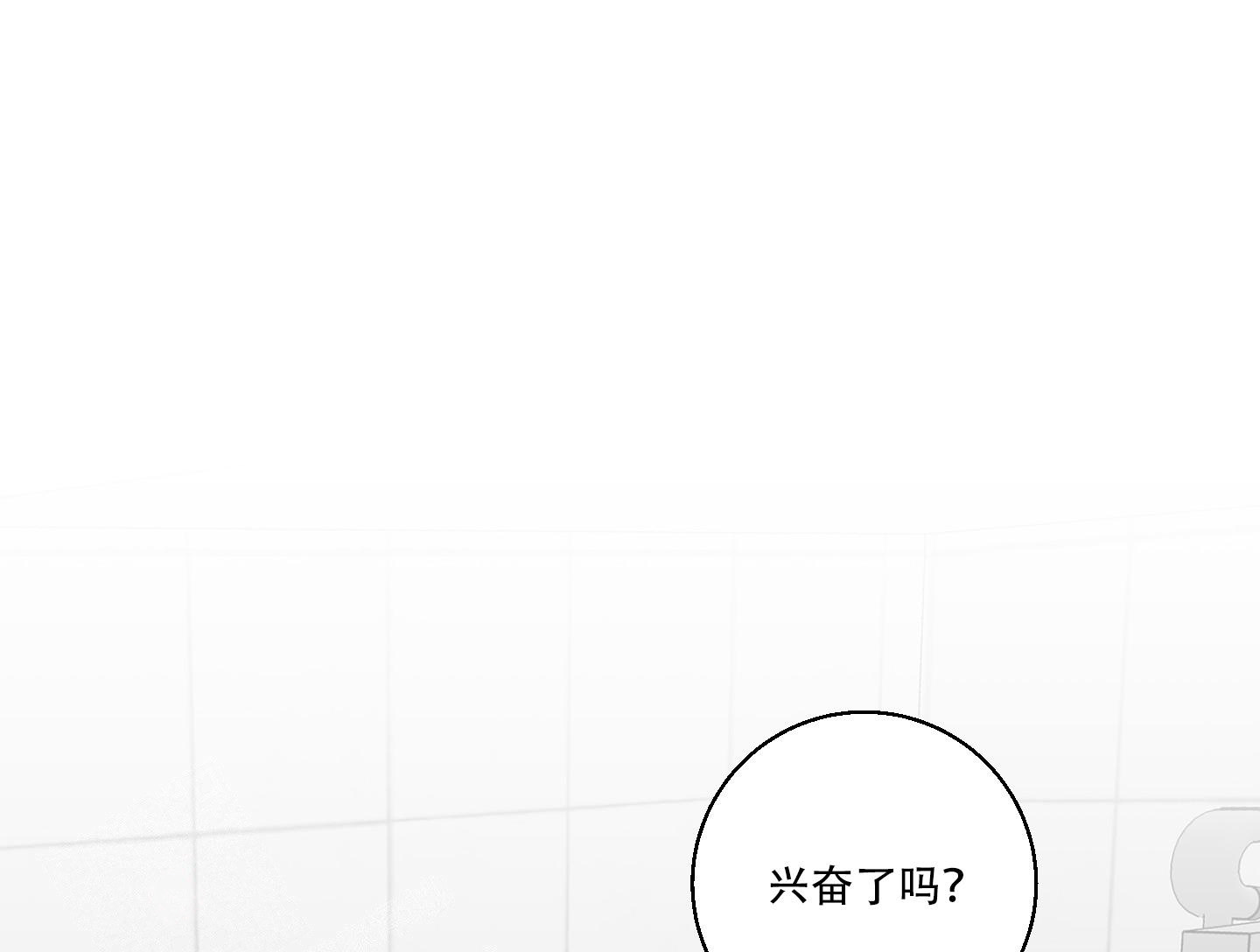 计划之外漫画,第15话1图