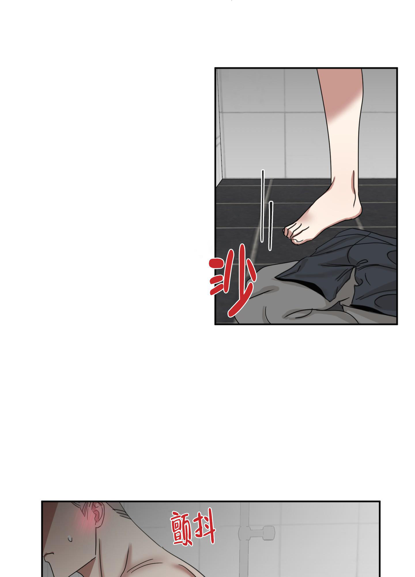 计划之外漫画,第15话1图