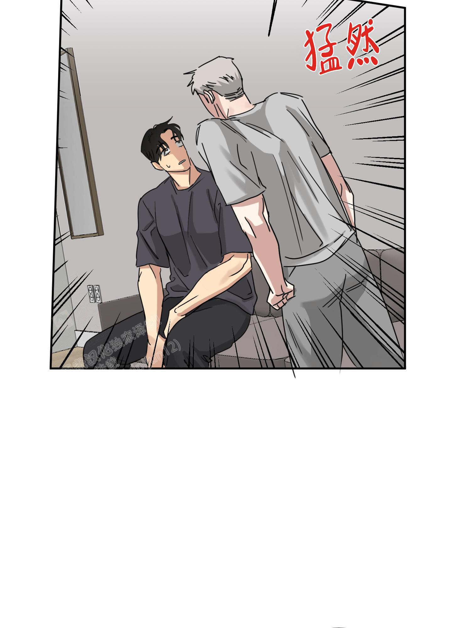 计划之外漫画,第7话1图