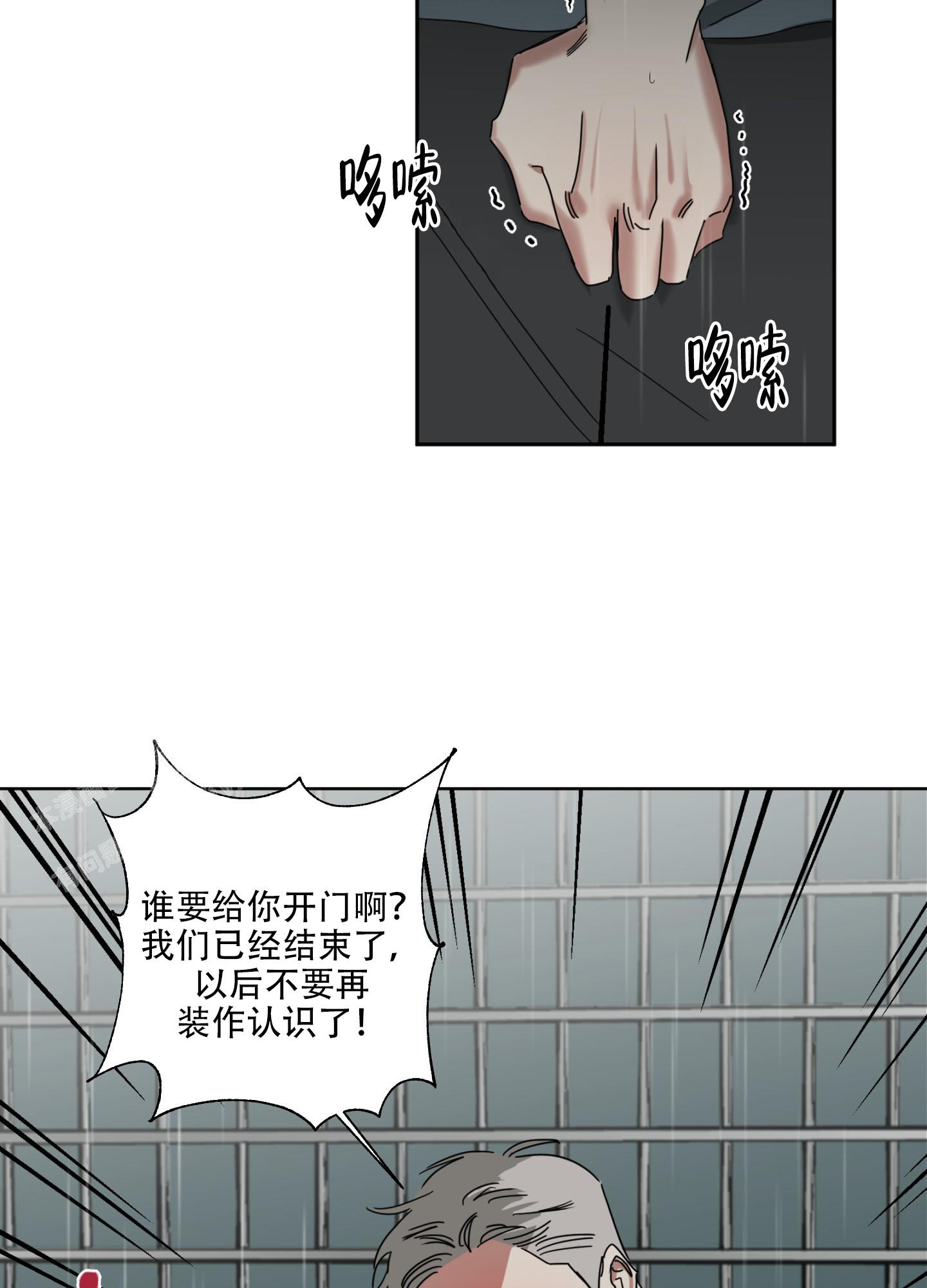 计划之外漫画,第10话1图