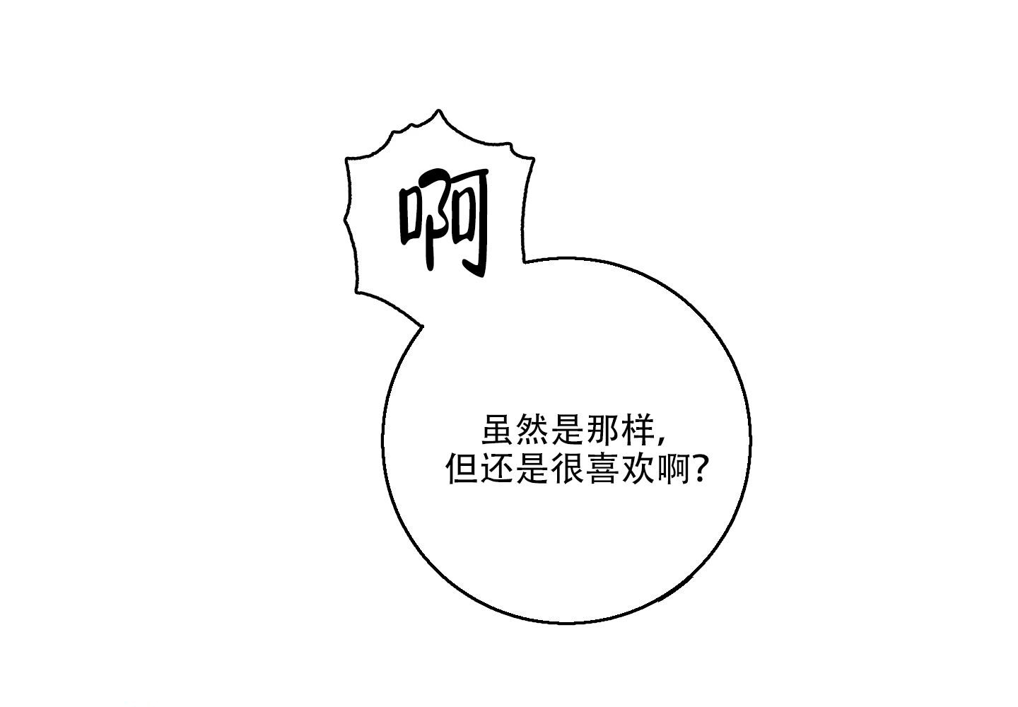 计划之外漫画,第15话1图