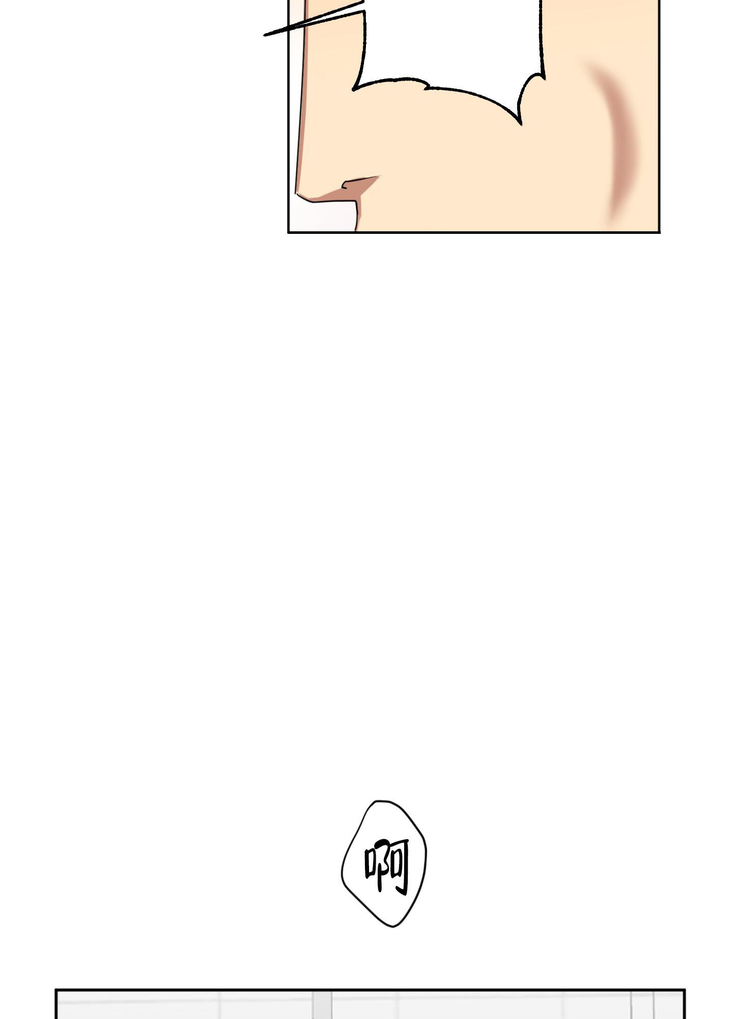 计划之外漫画,第16话1图