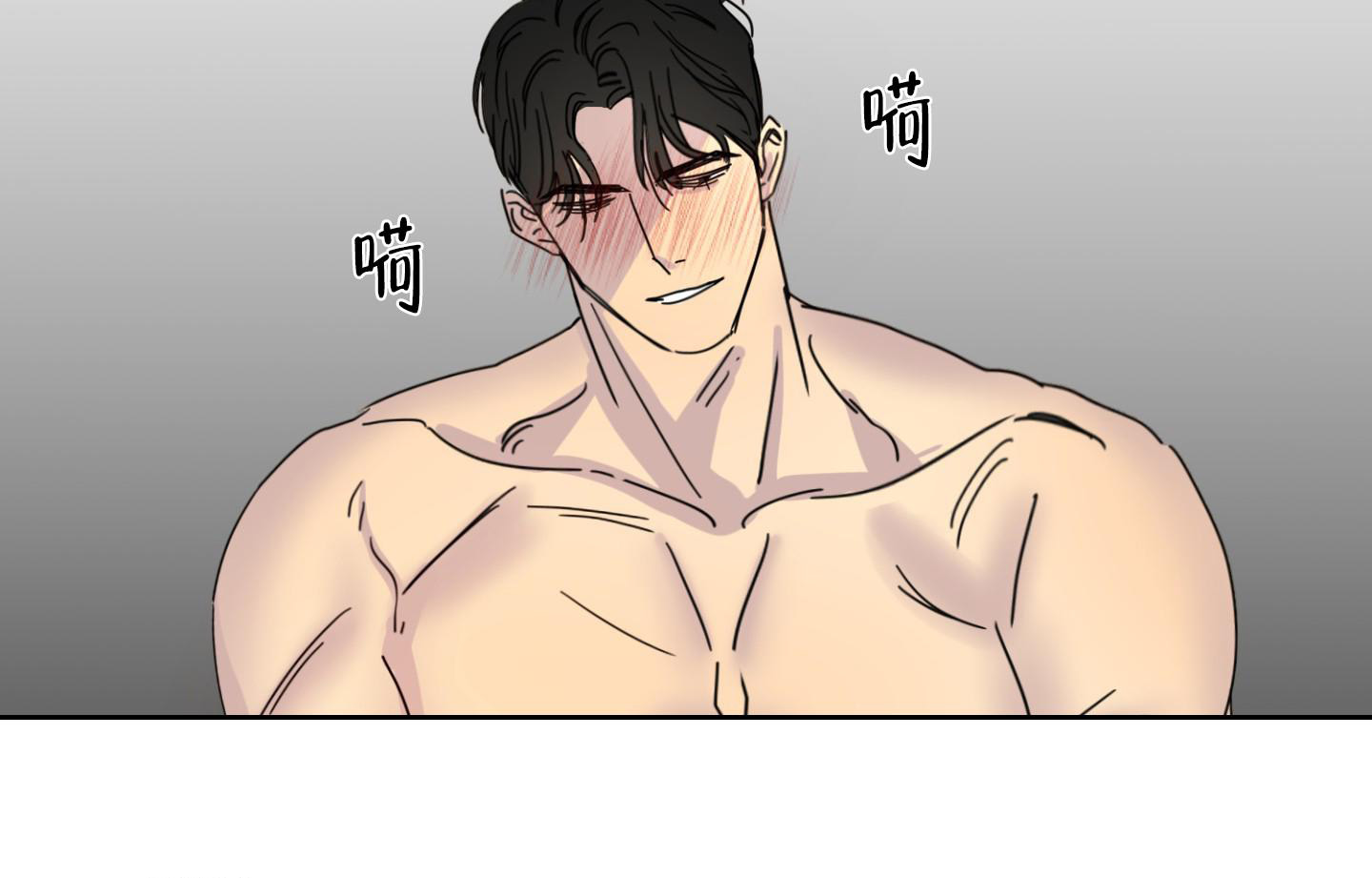 计划之外漫画,第4话2图