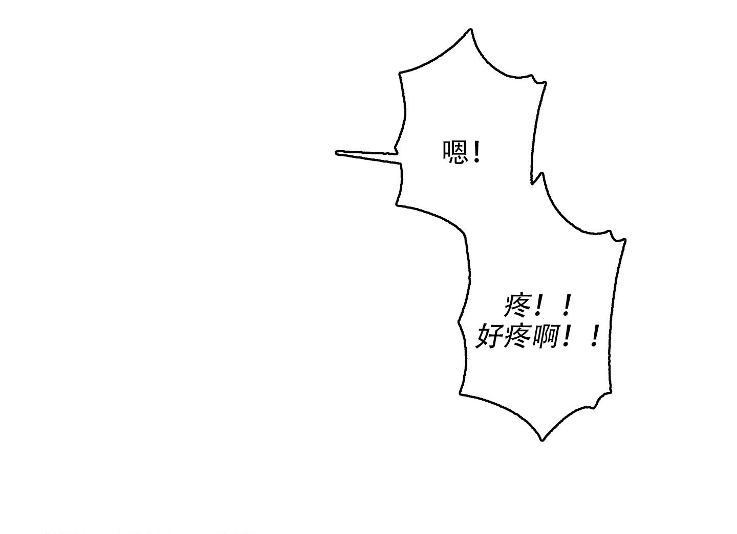 计划之外漫画,第4话2图