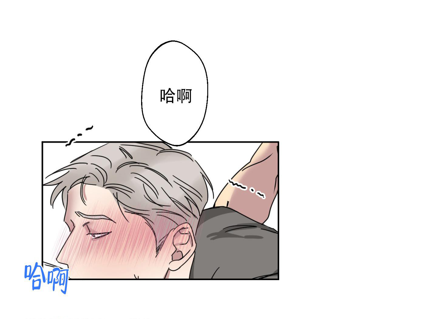 计划之外漫画,第5话1图