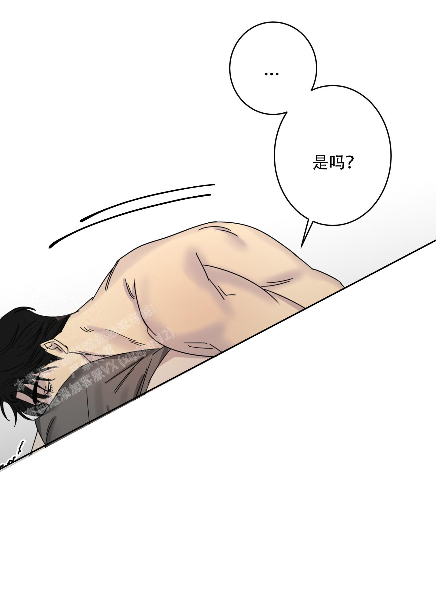 计划之外漫画,第4话1图