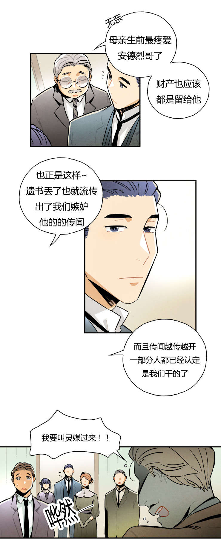 一封家书泰迪罗宾漫画,第4话1图