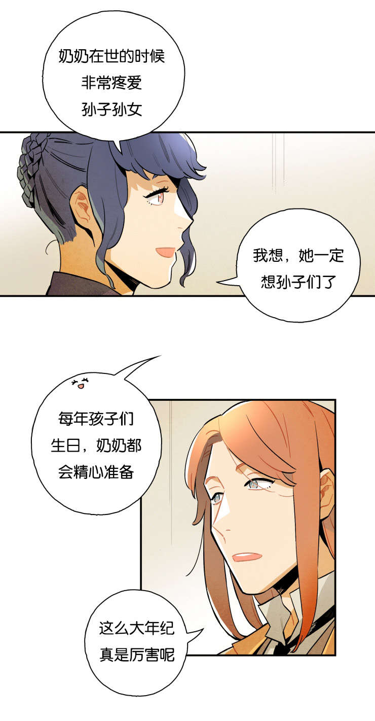 一封遗书\/罗宾的法则漫画漫画,第16话2图