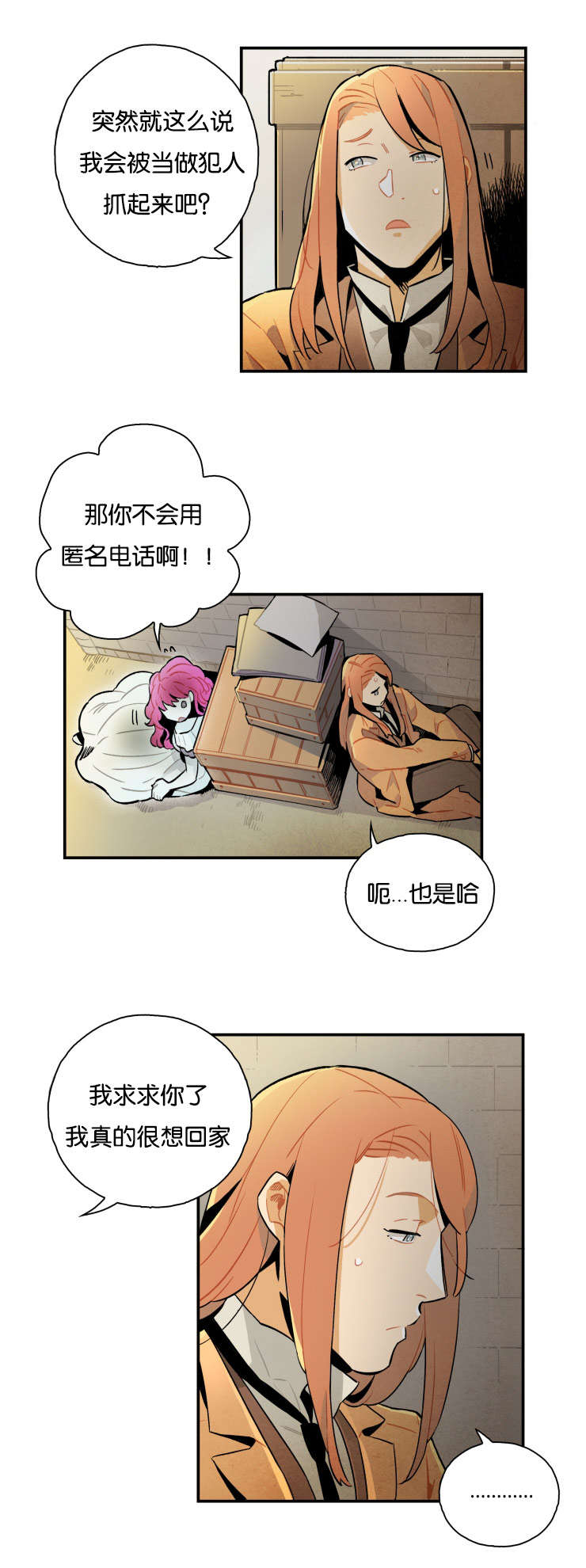 罗宾 f1漫画,第12话1图