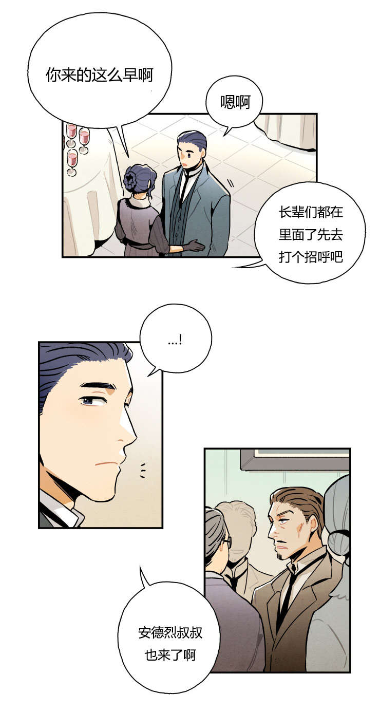 《一封遗书》漫画,第4话1图