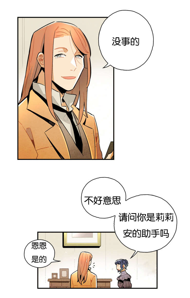 一封遗书\/罗宾的法则漫画漫画,第16话1图