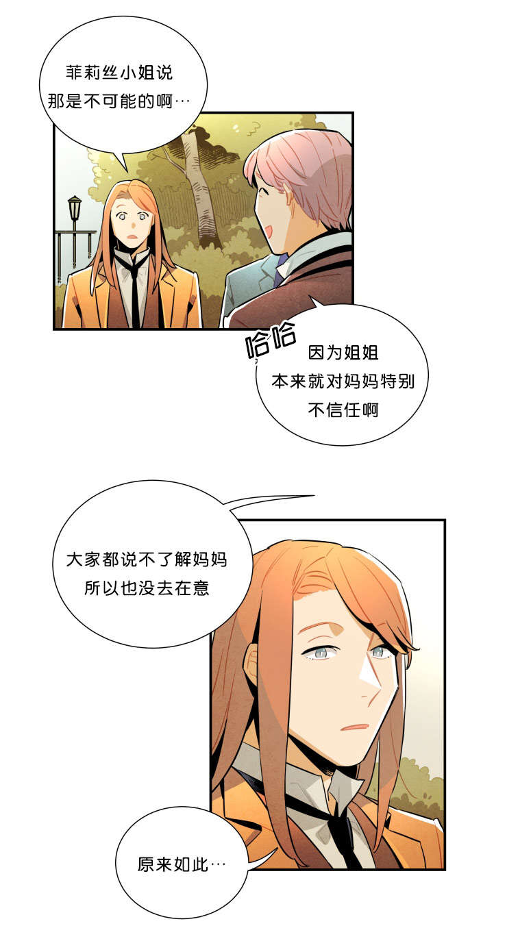 一封遗书判无罪漫画,第28话2图