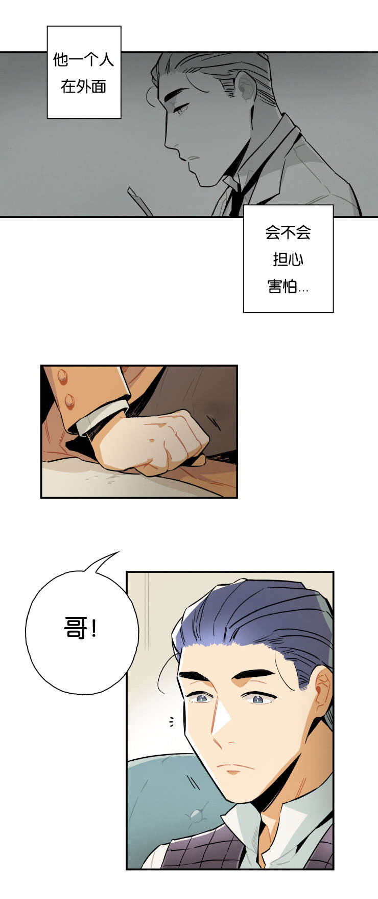 罗宾 f1漫画,第12话2图