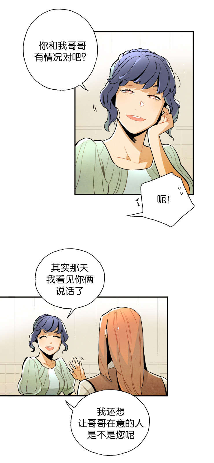 罗宾的诗漫画,第19话1图