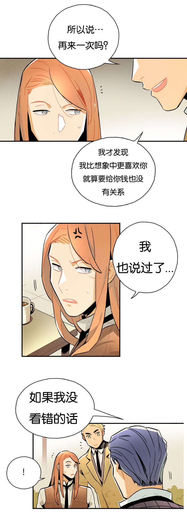 罗宾的法则漫画免费漫画,第10话2图