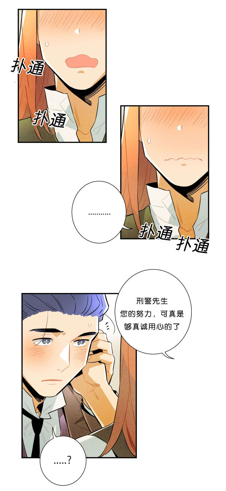 一封遗书朗诵漫画,第34话2图