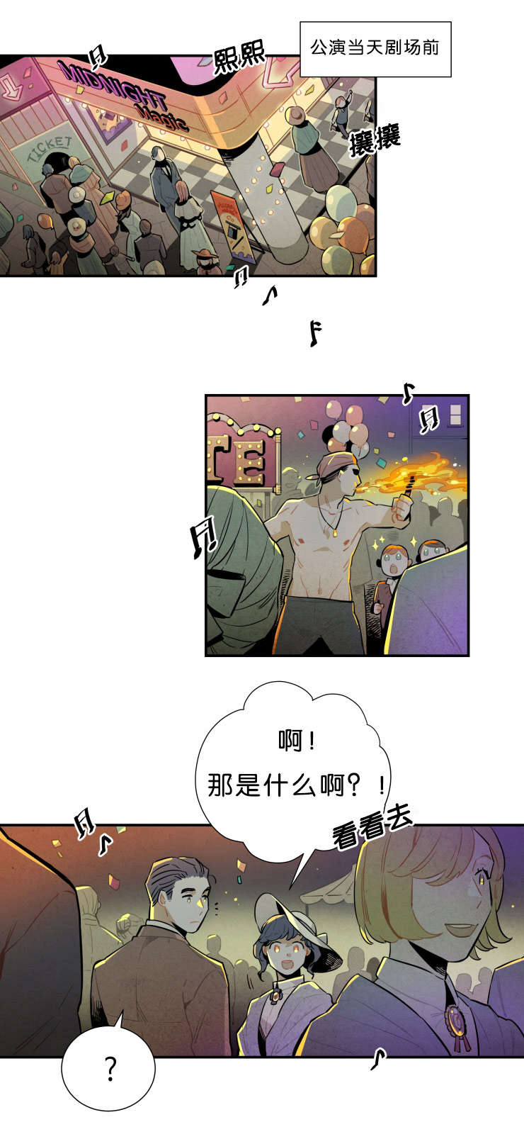 一封遗书/罗宾的法则漫画,第32话1图